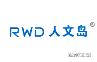 人文岛 RWD