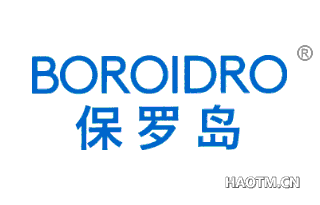 保罗岛 BOROIDRO