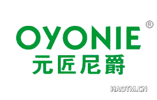 元匠尼爵 OYONIE