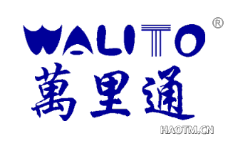 万里通 WALITO