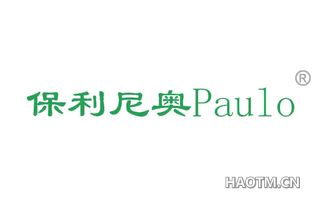 保利尼奥 PAULO