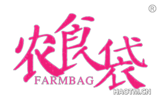 农食袋 FARMBAG