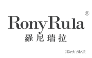 罗尼瑞拉 RONYRULA