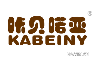 咔贝喏亚 KABEINY