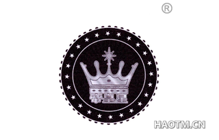 帝皇星 