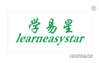 学易星 LEARNEASYSTAR