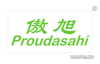 傲旭 PROUDASAHI