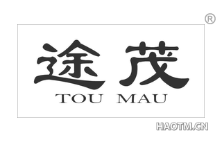 途茂 TOU MAU