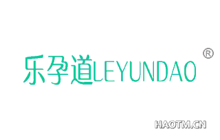 乐孕道 