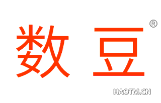 数豆 