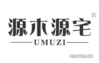 源木源宅 UMUZI