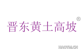 晋东黄土高坡 