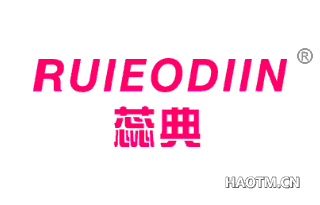 蕊典 RUIEODIIN