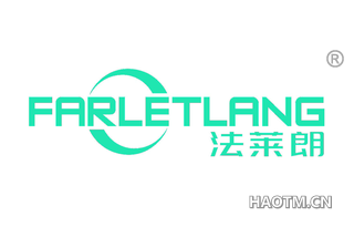 法莱朗 FARLETLANG