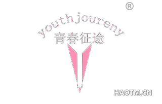 青春征途 YOUTH JOURENY