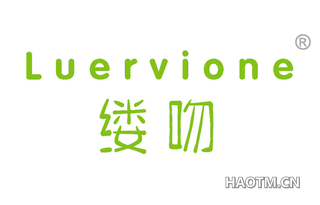 缕吻 LUERVIONE