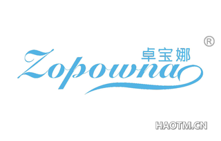 卓宝娜 ZOPOWNA