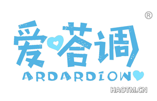 爱嗒调 ARDARDIOW