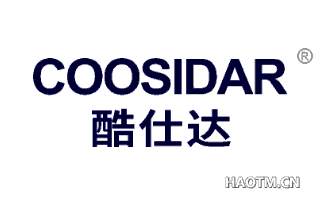 酷仕达 COOSIDAR