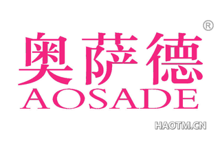 奥萨德 