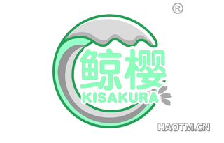 鲸樱 KISAKURA