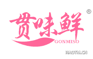 贯味鲜 GONMISO