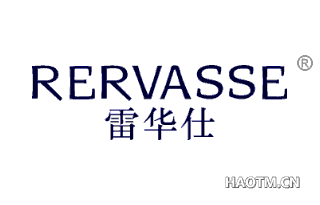 雷华仕 RERVASSE