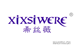 希丝薇 XIXSIWERE