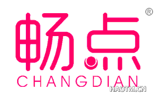 畅点 