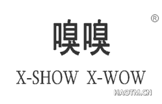 嗅嗅 X SHOW X WOW