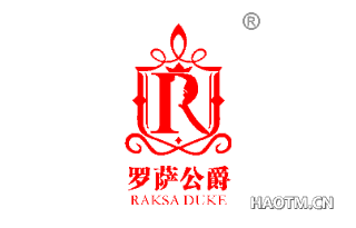 罗萨公爵 RAKSA DUKE R