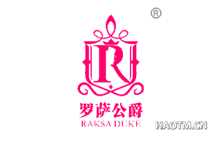 罗萨公爵 RAKSA DUKE