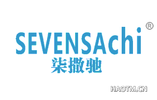 柒撒驰 SEVENSACHI