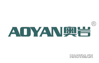奥岩 