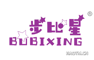 步比星 