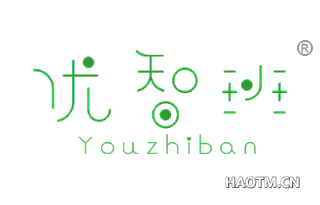 优智班 