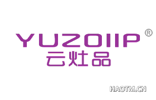 云灶品 YUZOIIP