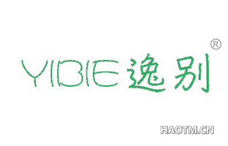 逸别 YIBIE