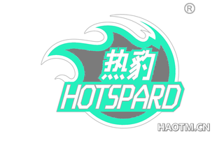 热豹 HOTSPARD