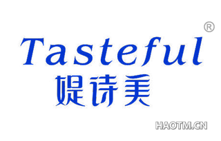 媞诗美 TASTEFUL