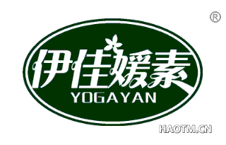 伊佳媛素 YOGAYAN