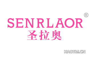 圣拉奥 SENRLAOR