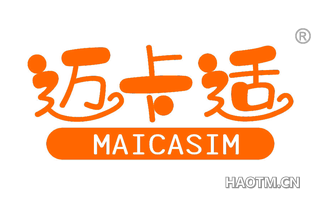 迈卡适 MAICASIM