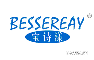 宝诗漾 BESSEREAY