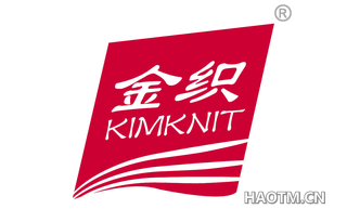 金织 KIMKNIT