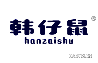 韩仔鼠 