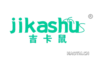 吉卡鼠 