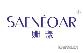 姗漾 SAENEOAR