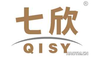 七欣 QISY