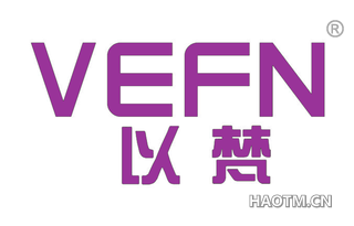 以梵 VEFN